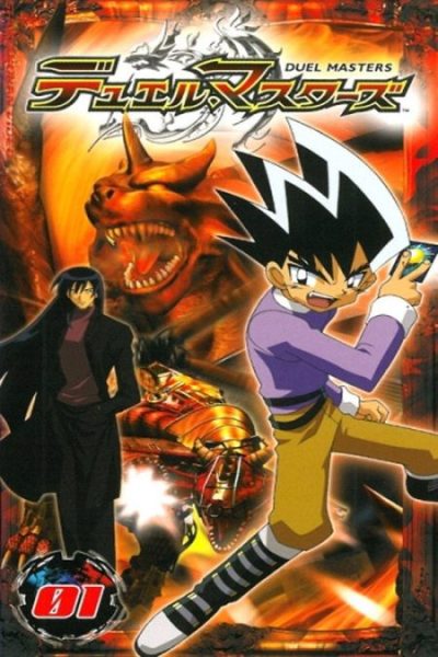 Duel Masters juliste