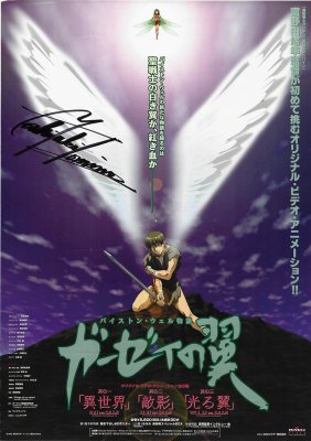 Garzey´s Wing juliste